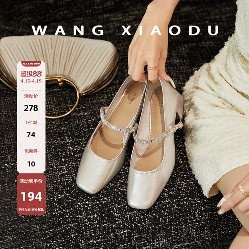 王小毒方头粗跟玛丽珍女鞋