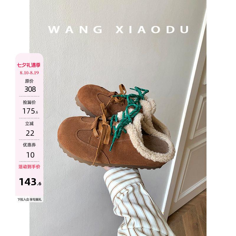 王小毒保暖外穿毛毛鞋