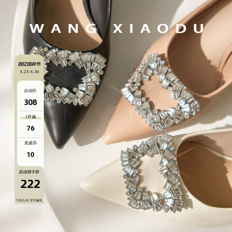 【王小毒】夜宴●6.5cm太女人亮钻方扣高跟鞋女优雅通勤尖头单鞋