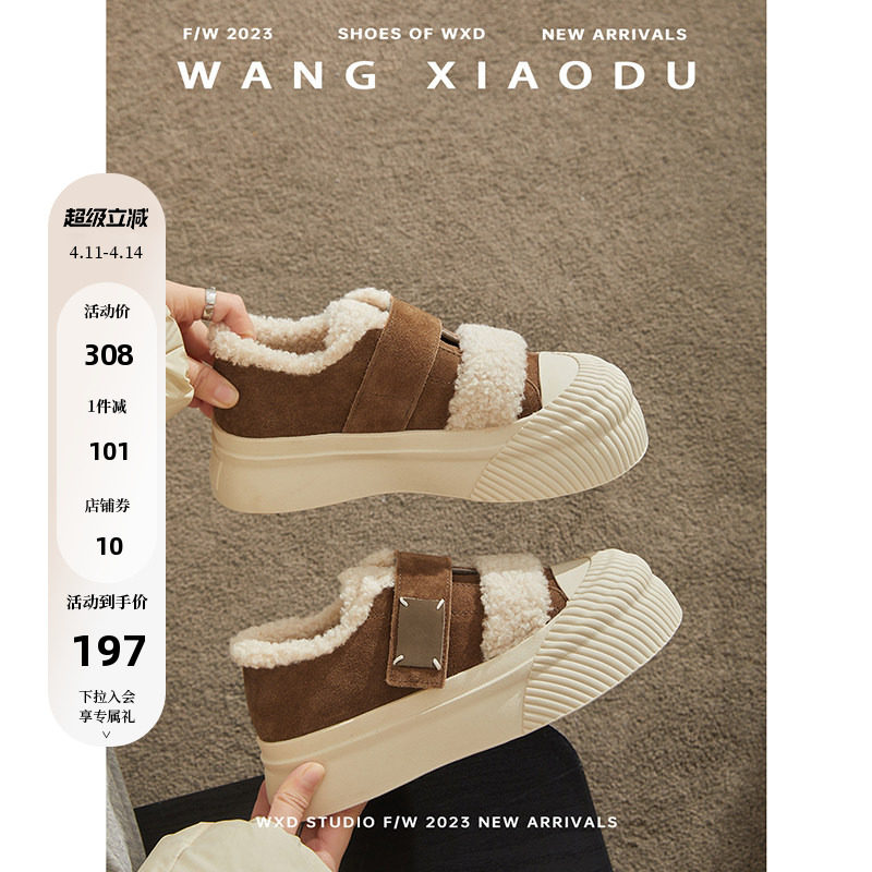 【王小毒】即刻温暖●拼色加绒加厚保暖休闲板鞋女毛毛厚底饼干鞋