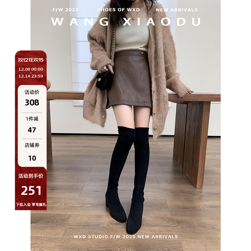 王小毒高跟弹力长筒靴