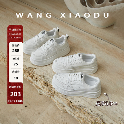 王小毒厚底休闲鞋小白鞋