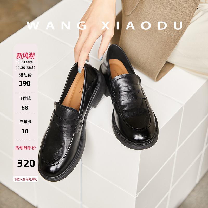 王小毒粗跟圆头乐福鞋