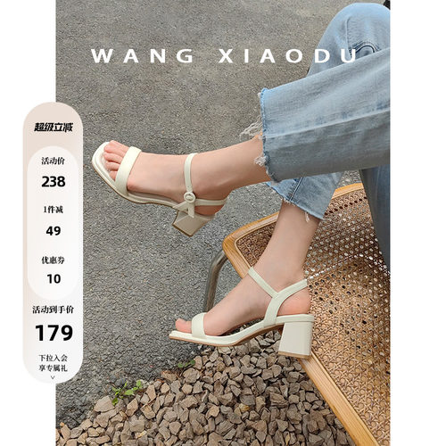 一字带露趾粗跟凉鞋王小毒