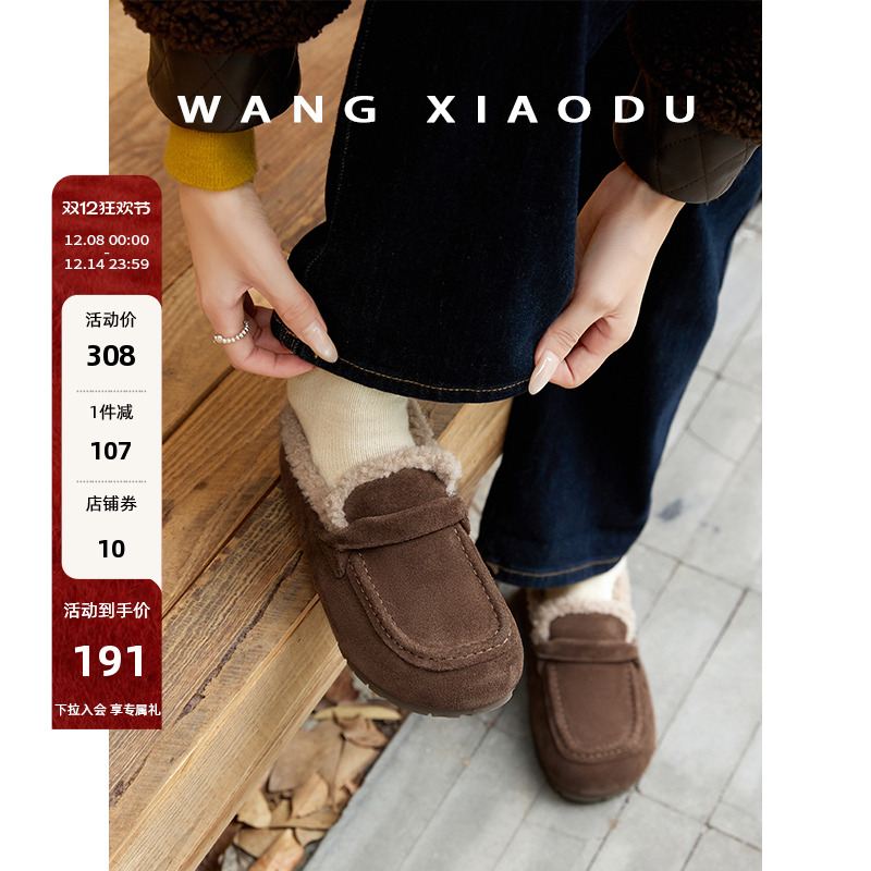 王小毒保暖加绒乐福鞋