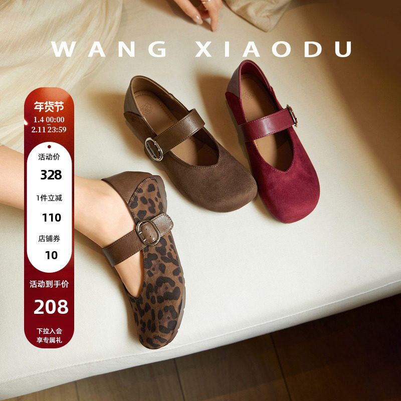 【王小毒】秋日豹走○豹纹玛丽珍女鞋绒面粗跟复古浅口单鞋奶奶鞋,女鞋,玛丽珍鞋,淘宝优惠券,粉丝福利购,淘宝优惠卷