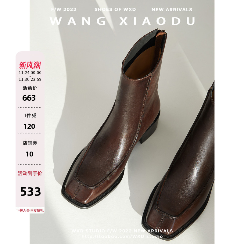 粗跟瘦瘦靴女短靴王小毒