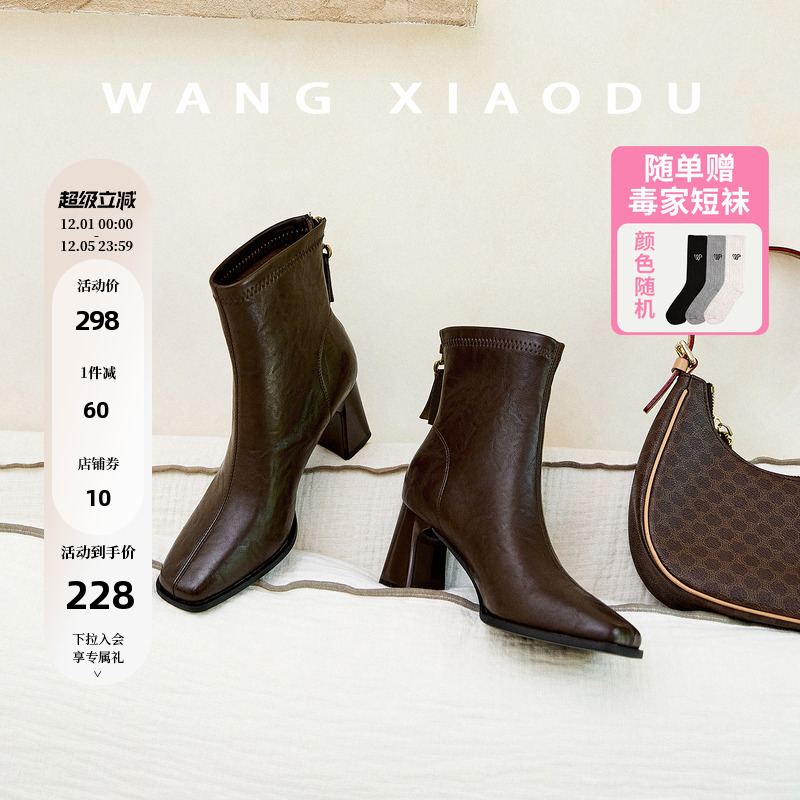 王小毒方头粗跟瘦瘦靴