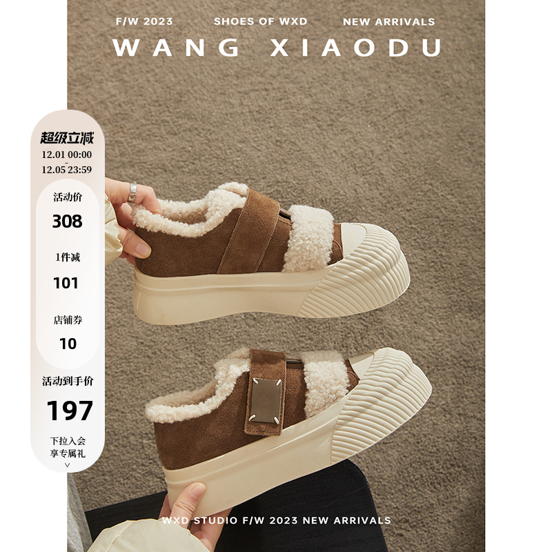 王小毒拼色加绒加厚休闲板鞋