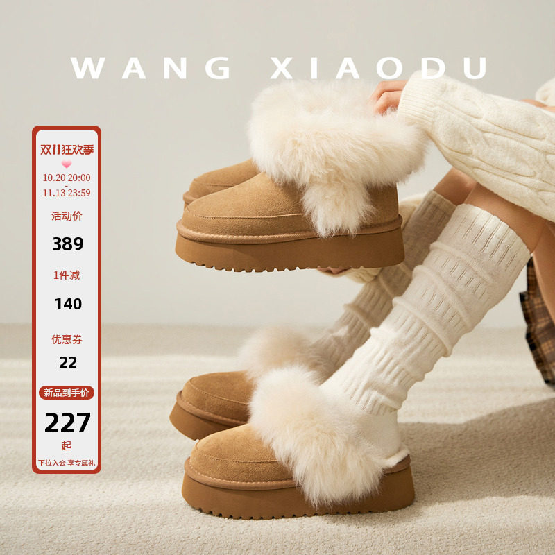 王小毒保暖毛毛雪地靴