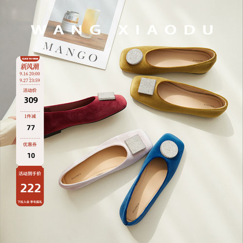 王小毒绒面方头浅口单鞋