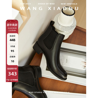 王小毒真皮短筒切尔西靴