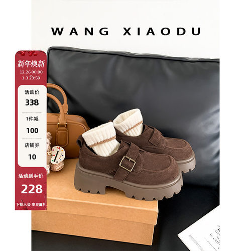 王小毒厚底增高乐福鞋