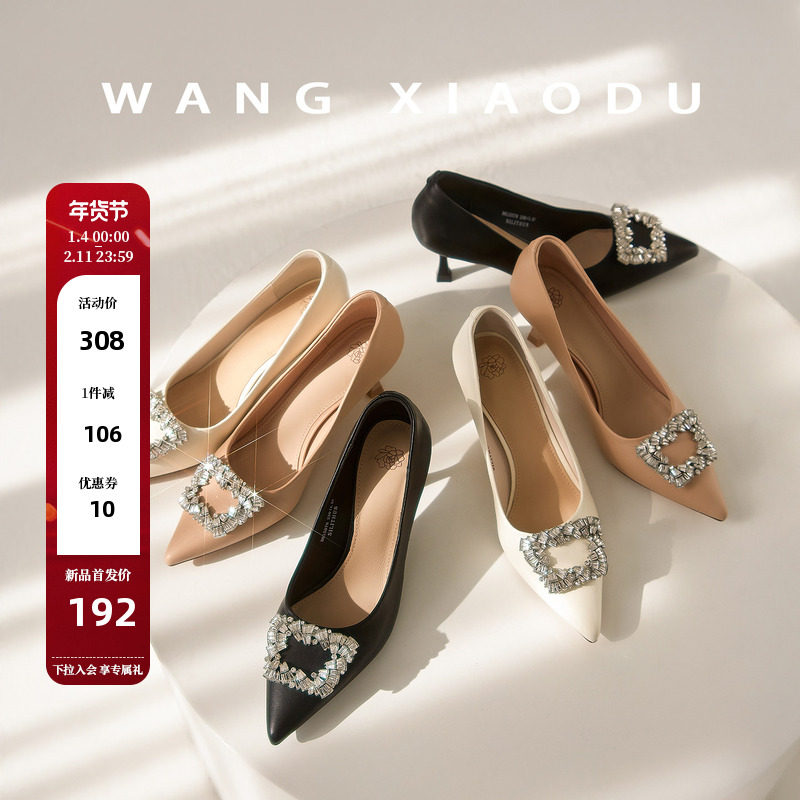 【王小毒】夜宴●6.5cm太女人亮钻方扣高跟鞋女优雅通勤尖头单鞋,女鞋,浅口单鞋,淘宝优惠券,粉丝福利购,淘宝优惠卷