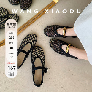 【王小毒】织梦网●小金豆渔网编织浅口单鞋女夏沙滩度假玛丽珍鞋