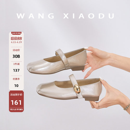 王小毒方头粗跟玛丽珍鞋