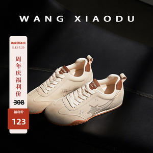 王小毒复古榴莲底德训鞋