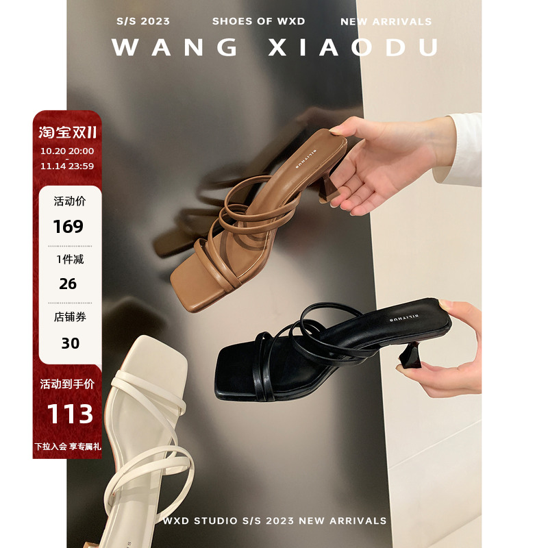 杜桑细跟凉拖鞋王小毒休闲