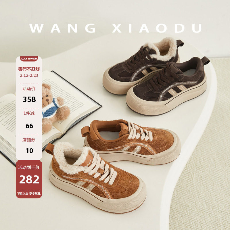 王小毒燕麦面包厚底板鞋女真皮撞色复古款券后282元