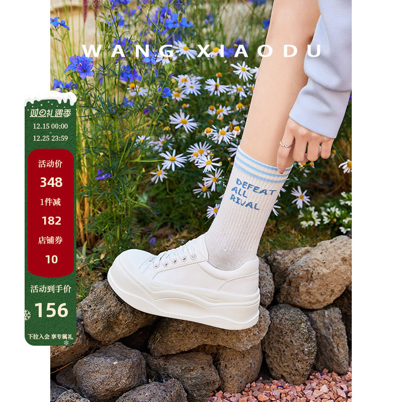 王小毒厚底系带休闲板鞋