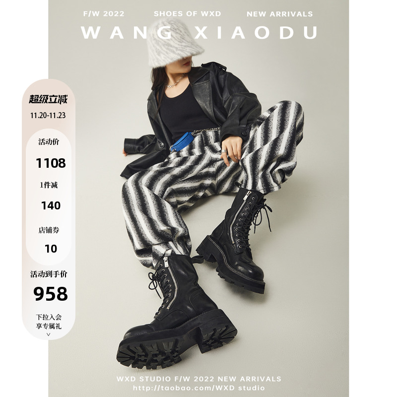 厚底马丁靴王小毒短靴