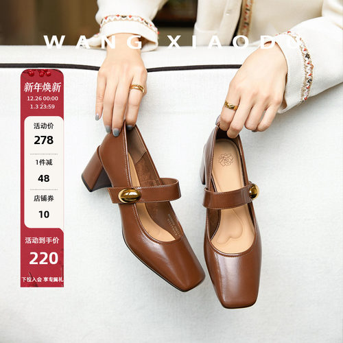 王小毒方头粗跟玛丽珍女鞋