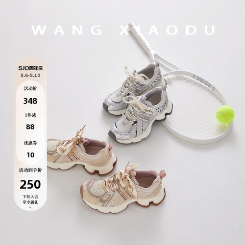 王小毒厚底复古老爹鞋