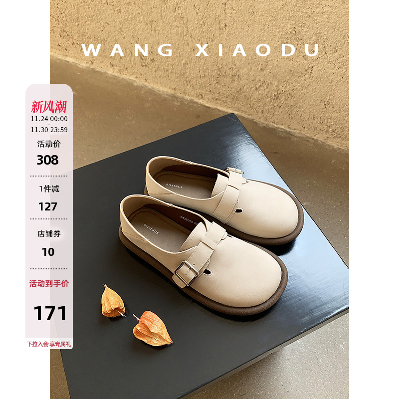 【王小毒】松塔坚果●深口单鞋女平软底百搭新款两穿复古博勃肯鞋