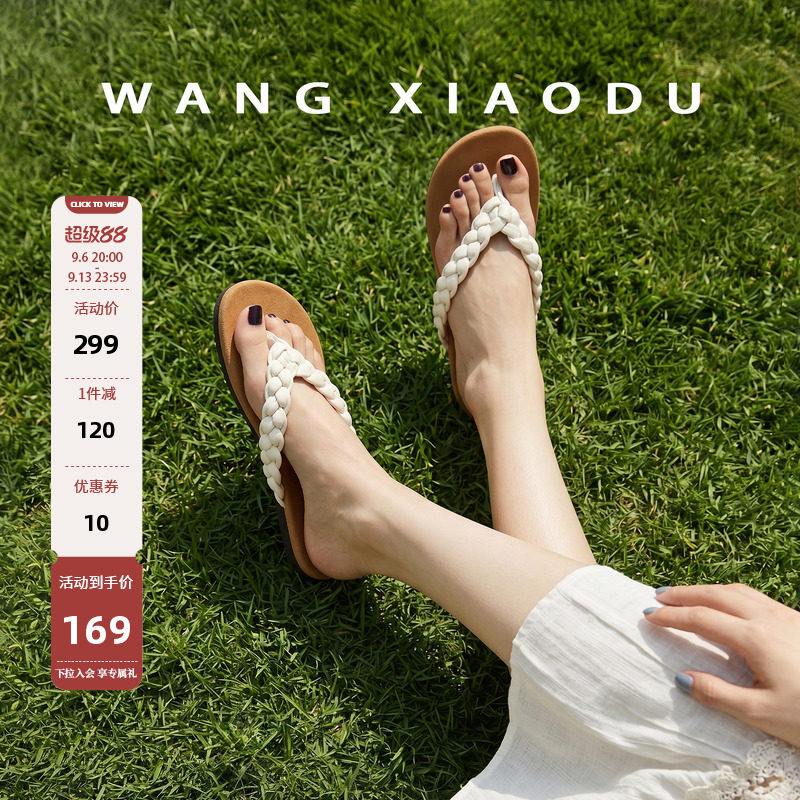【王小毒】云梦编织●手工感平底人字拖女夏复古沙滩外穿夹趾拖鞋