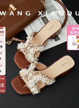 福利！送小马！！原创【王小毒】香风H拖●3.5cm一字凉拖鞋女粗跟