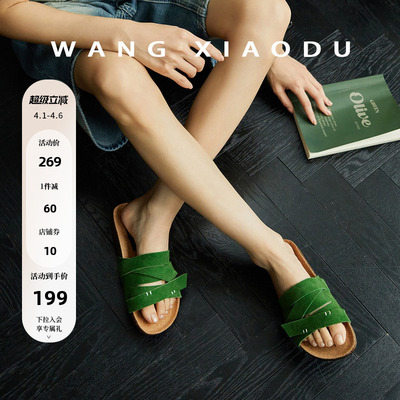 王小毒牛反绒平底一字拖鞋