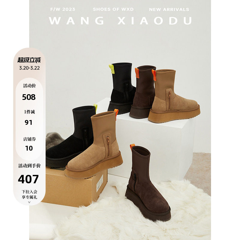 【王小毒】喃喃雪语●厚底雪地靴女户外防滑冬季保暖弹力瘦瘦短靴