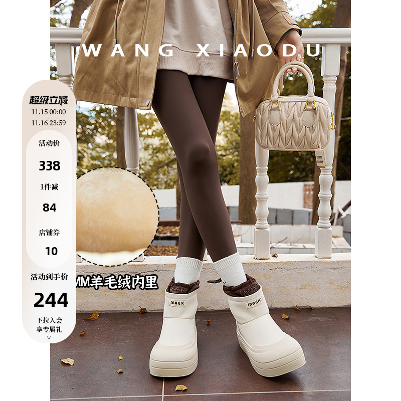 王小毒厚底圆头雪地靴