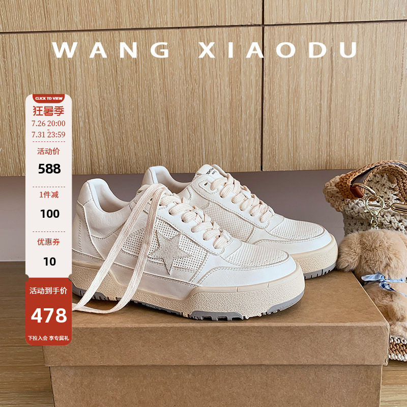 王小毒马皮厚底休闲板鞋