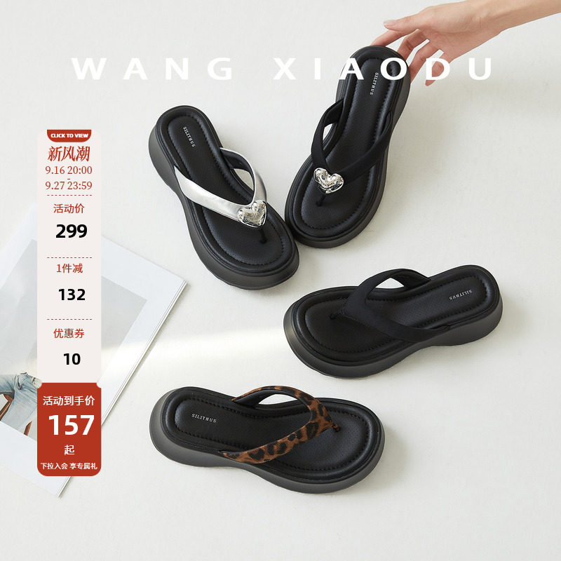 王小毒厚底增高外穿人字拖