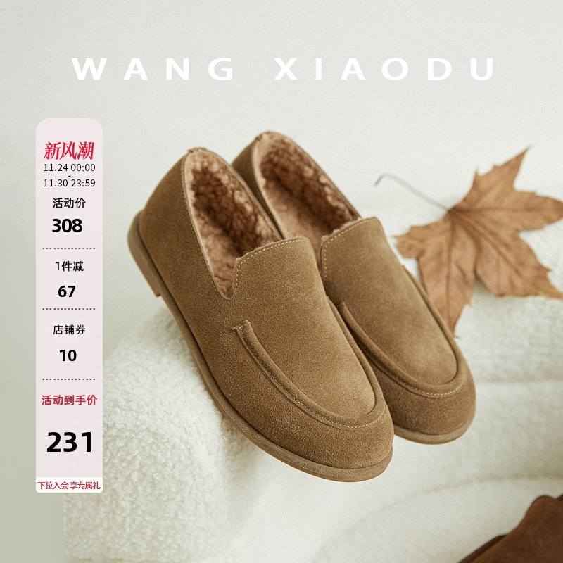 王小毒保暖毛毛深口单鞋