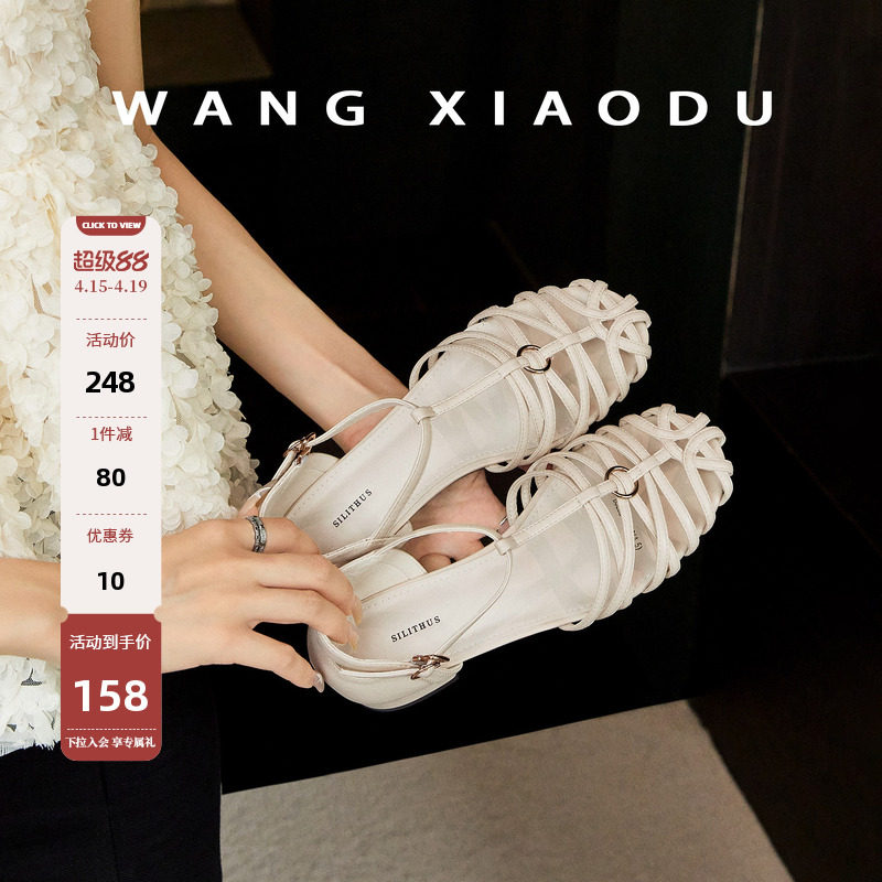 【王小毒】罗马环游○粗跟编织凉鞋女2026年夏季法式镂空沙滩凉鞋
