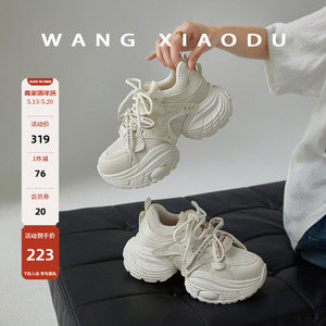 王小毒复古厚底老爹鞋
