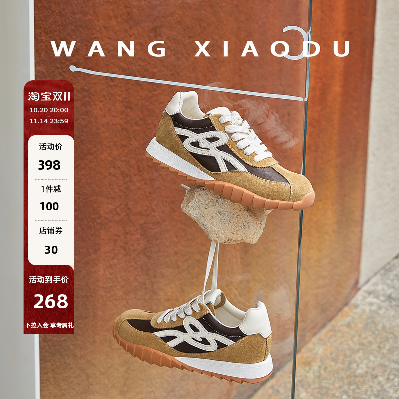 王小毒绒面复古德训鞋