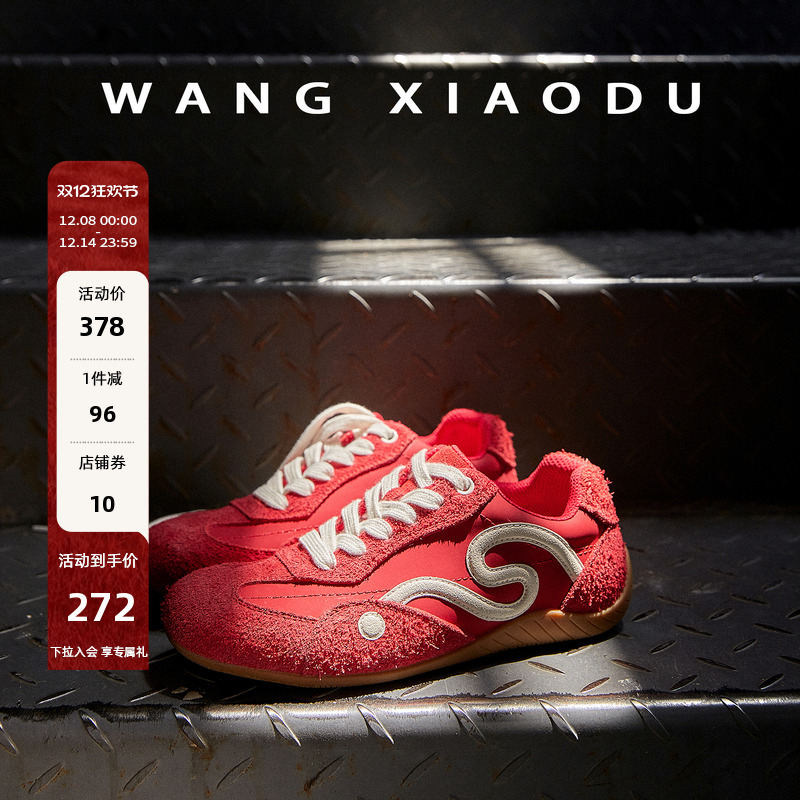 王小毒绒面复古德训鞋