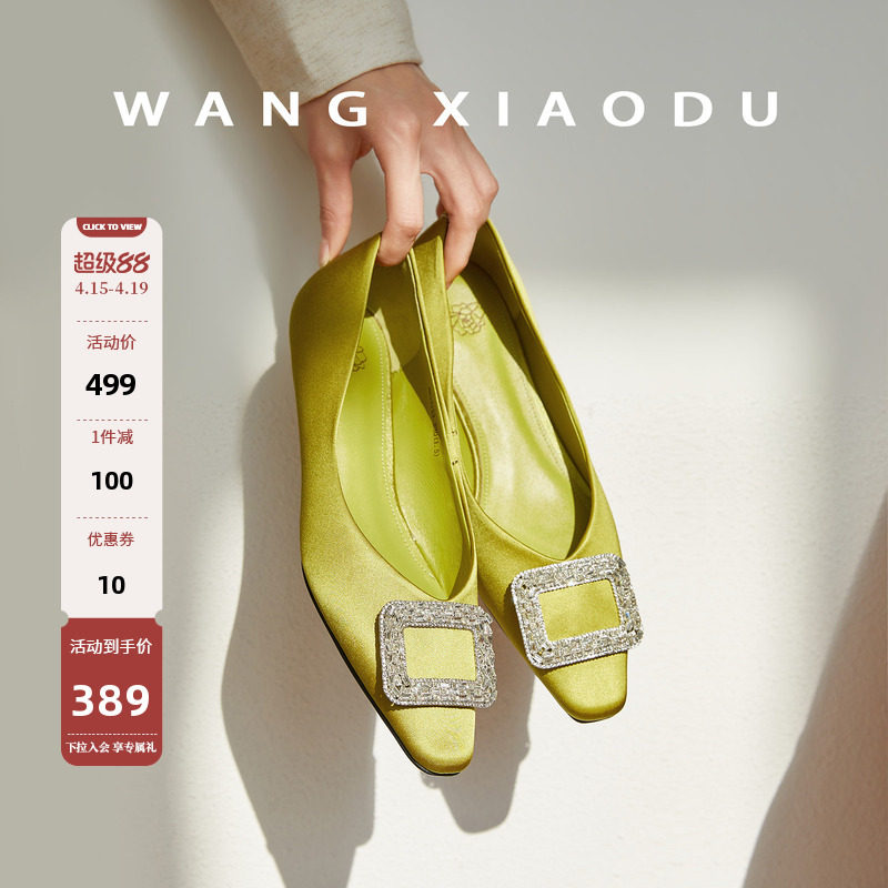 【王小毒】爱人眼眸●3cm亮钻方扣坡跟鞋女小方头高级感真丝单鞋