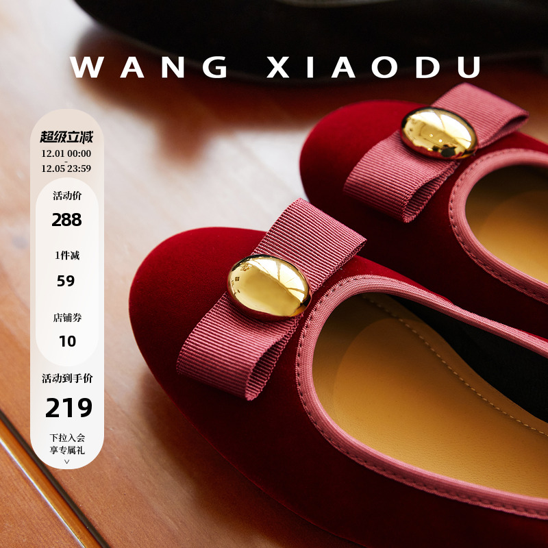 王小毒绒面新中式浅口单鞋