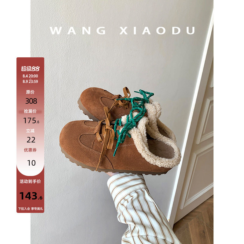 王小毒保暖外穿毛毛鞋