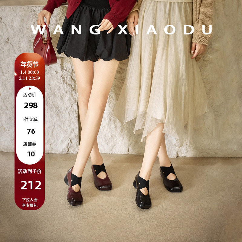 【王小毒】芭蕾舞步○4cm厚底芭蕾鞋女粗跟交叉带苹果头玛丽珍鞋,女鞋,时尚芭蕾鞋,淘宝优惠券,粉丝福利购,淘宝优惠卷