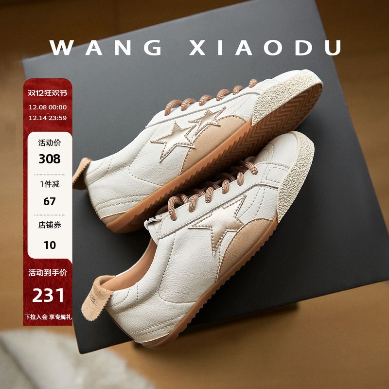 王小毒复古运动休闲鞋