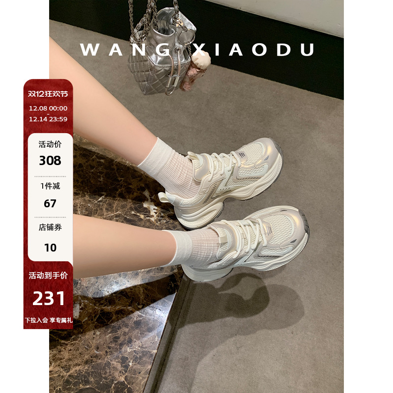 王小毒复古厚底老爹鞋