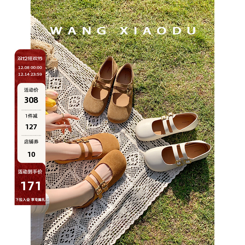 王小毒一字扣牛反绒勃肯鞋