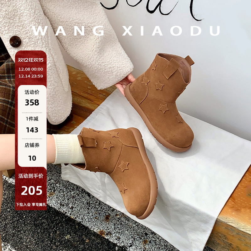 王小毒牛反绒保暖雪地靴