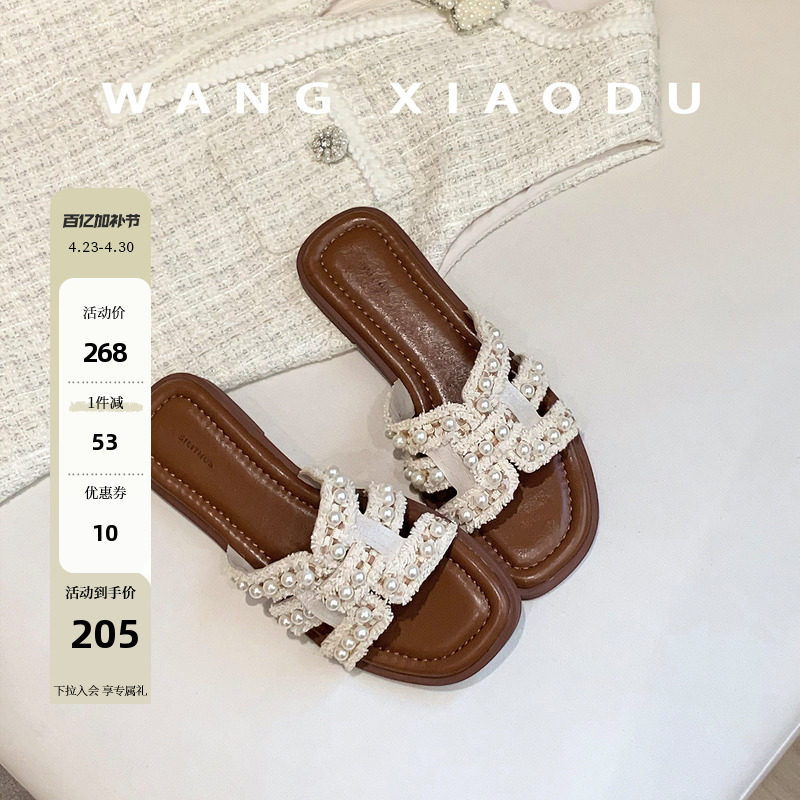 原创【王小毒】小香风H拖●平底一字拖鞋女外穿夏季珍珠流苏拖鞋