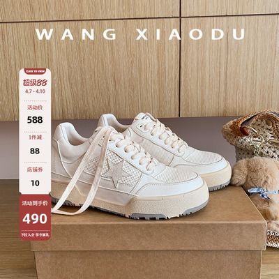 王小毒马皮厚底休闲板鞋